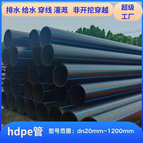 厂家定制pe灌溉管黑色农田灌溉pe给水管园林绿化农业pe排水管