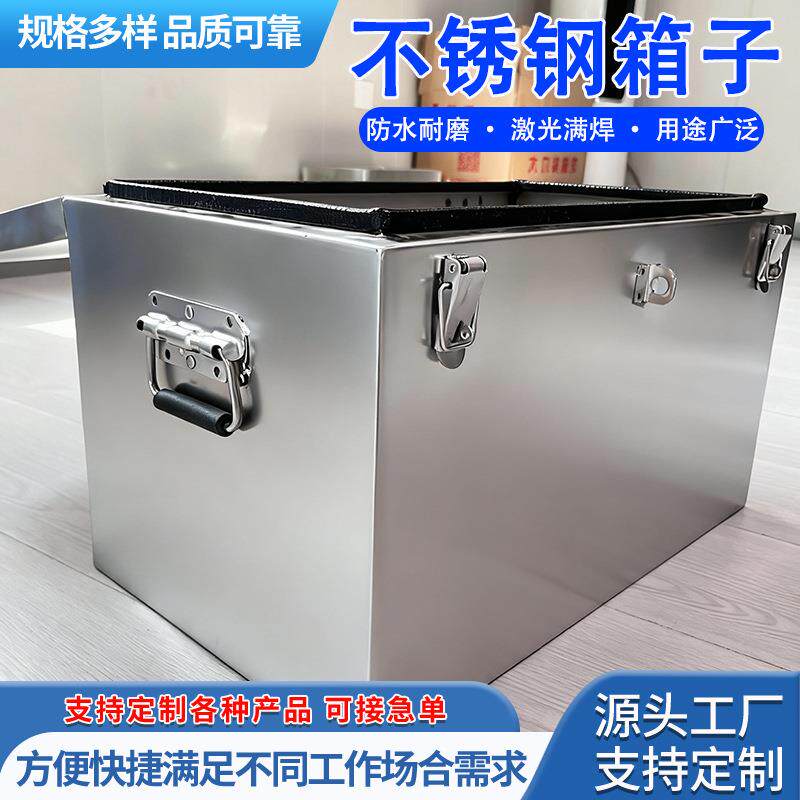加厚不锈钢多功能工具箱储物箱户外车载货车储物箱防水耐磨工具箱
