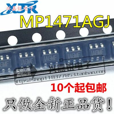 全新进口原装 MP1471AGJ-Z MP1471A 丝印 IAGM SOT-23-6降压芯片