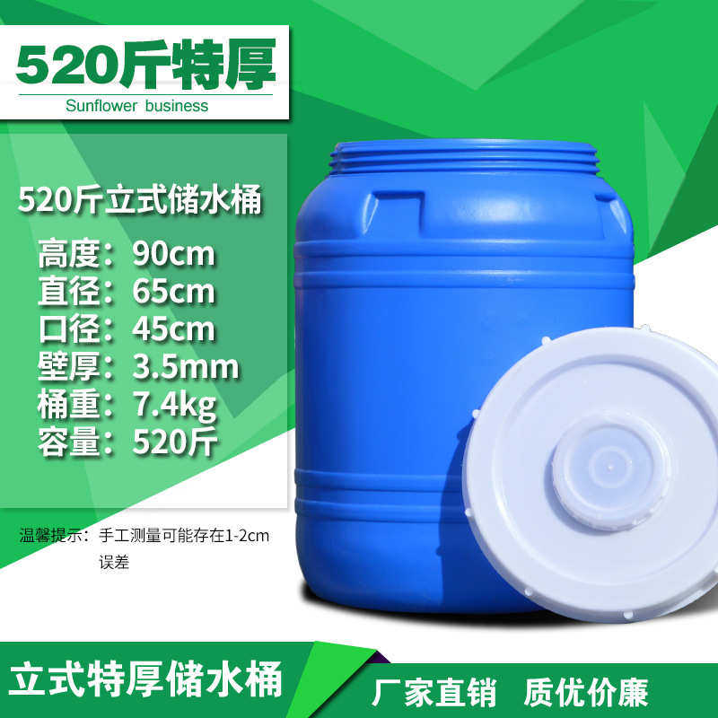 水桶酒桶特发酵大f立式塑料桶酿家用食品级桶^厚储水困圆形带水桶