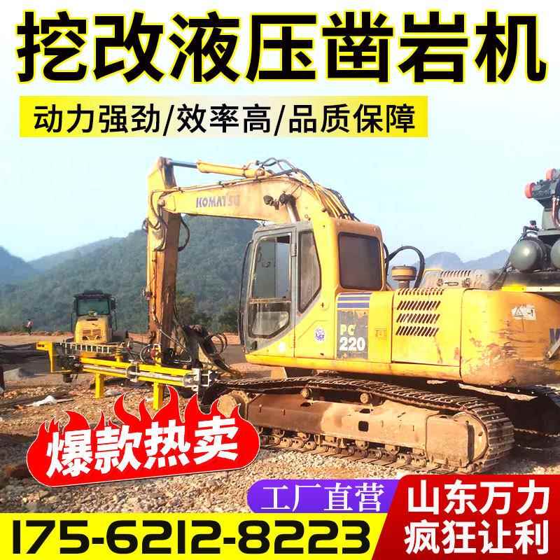 矿山隧道爆破钻探机挖改改装潜孔打孔机液压锚杆支护潜孔打桩机
