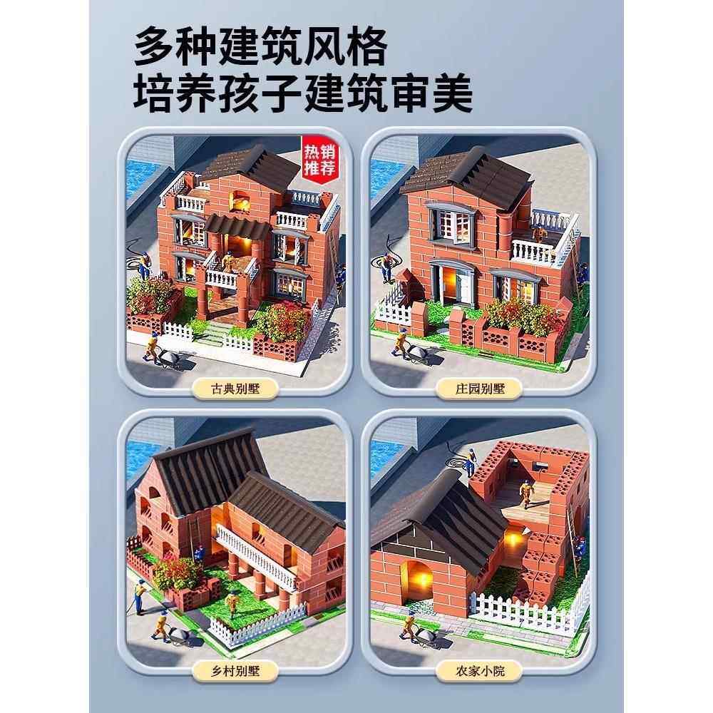 儿童玩具泥瓦匠盖房子益智积木男孩6-8岁砌墙小屋搭建拼装diy手工,玩具/童车/益智/积木/模型,建筑/DIY小屋/拼装模型,淘宝优惠券,粉丝福利购,淘宝优惠卷