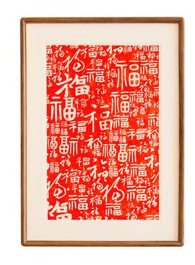 正品福图朱砂拓片芦装饰画卧室挂客厅红色玄百关多福葫字乔迁春节