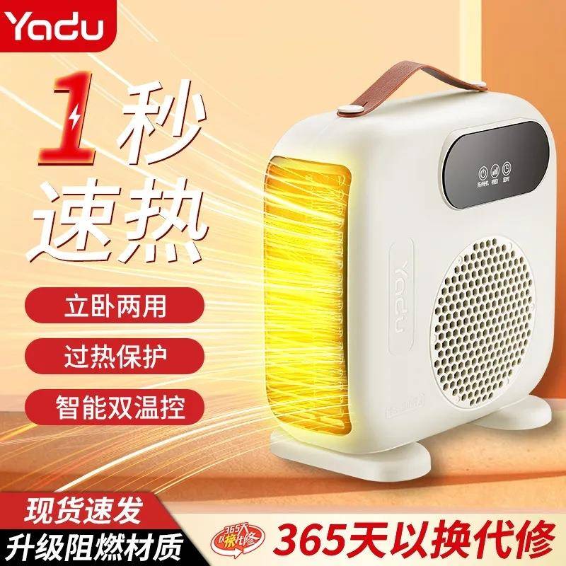 亚都暖风机 取暖器 家用办公室宿舍桌面迷你小太阳出口欧美电暖器