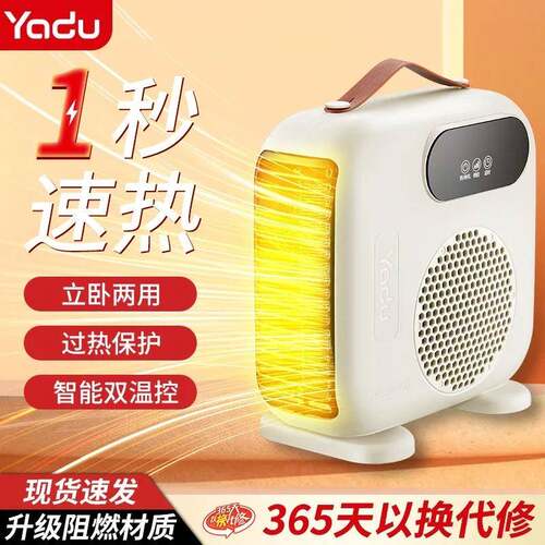 亚都暖风机 取暖器 家用办公室宿舍桌面迷你小太阳出口欧美电暖器