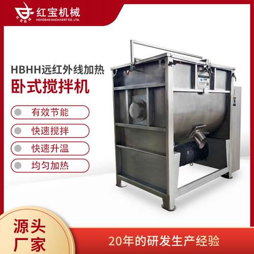 钛白粉卧式搅拌机500kg钛白粉卧式搅拌机可加装喷液装置厂家