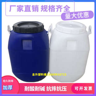 加厚熟料50L塑料水桶 方形化工桶 食品桶 60L蜂蜜桶内外盖密封桶