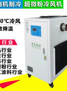 小型工业商用磨粉空气冷风机QX-1AR风冷式冷风机220V牌