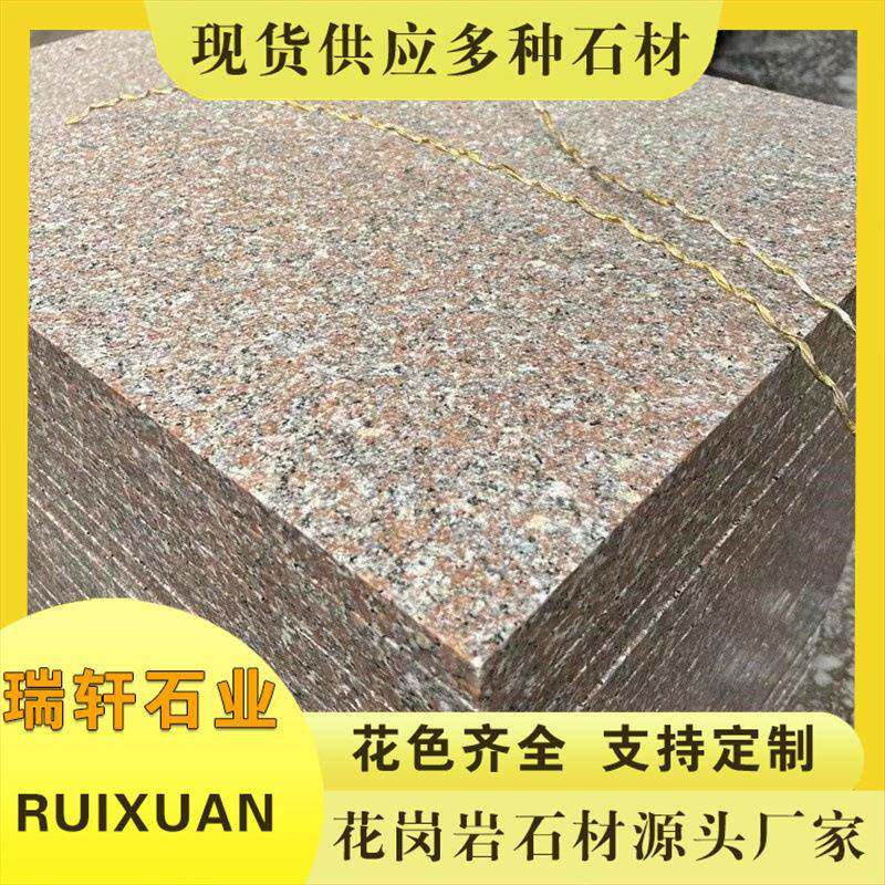 五莲红光板荔枝面花岗岩外墙干挂石材石岛红地铺石板工程石材