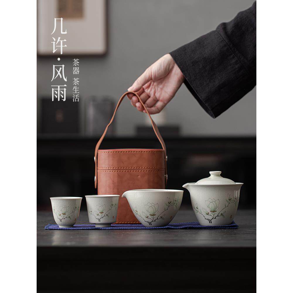旅行茶具陶瓷开片便携收纳包盖碗公道杯小套装功夫户外冰裂快客杯
