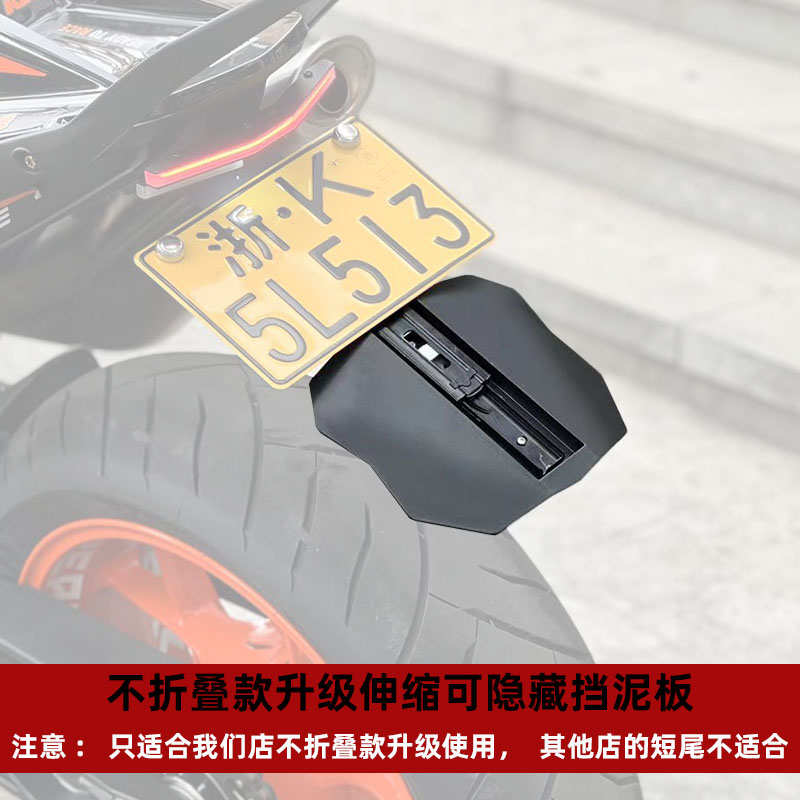 短尾总尾灯duke790架牌照 890短尾于 适用ktm一体牌架车转向灯