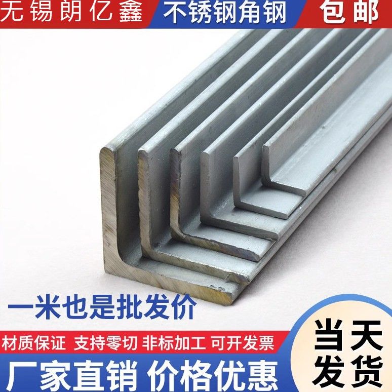 201/304/316不锈钢角钢等边三角铁L型钢零切打孔焊接加工激光切割