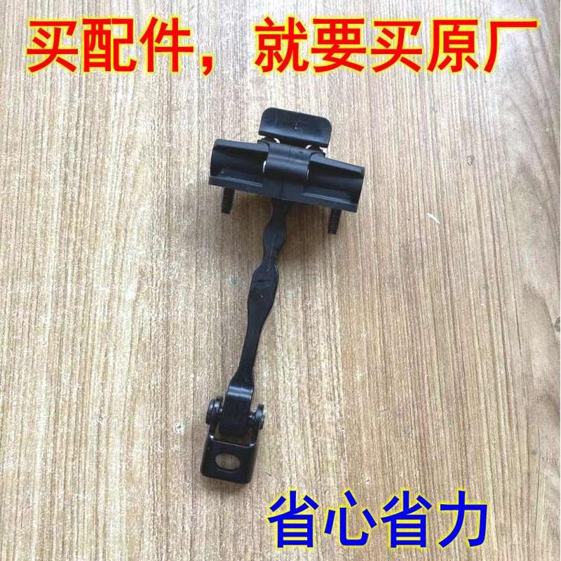 适配远景X3GC7SC7缤越瑞星瑞星越L嘉际博越帝豪ev车门限位器铰链