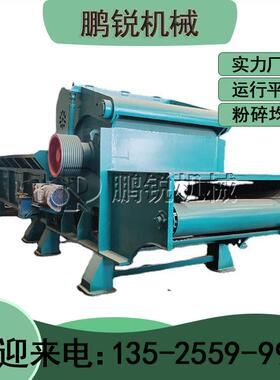 大型原木树枝破碎机 桑条柠条粉碎机 杉木圆木打碎机 鹏锐机械