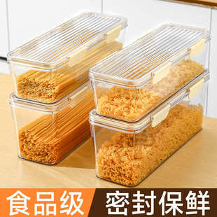 面条收纳盒长方形冰箱厨房食品级密封保鲜盒带盖杂粮意面挂面盒