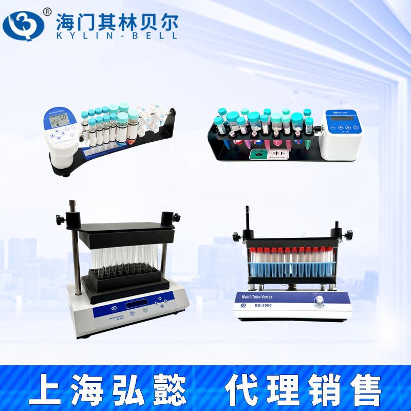 海门BE-1200/1300旋转混合仪BE-2600/2500多管旋涡混合仪