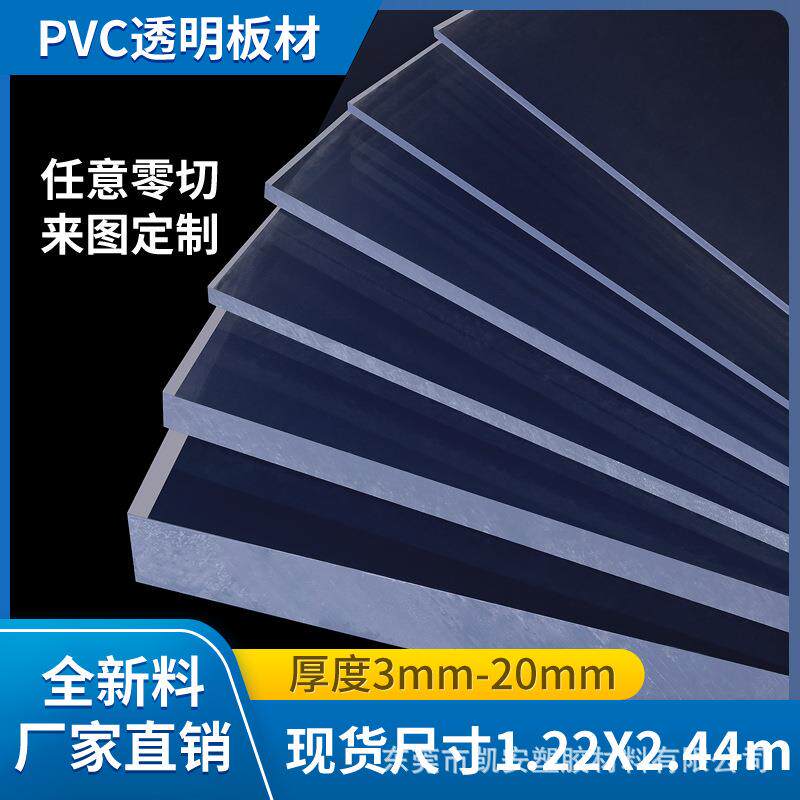 透明PVC板防静电硬塑片PC耐力板PET挡隔板垫板加工厂家直销