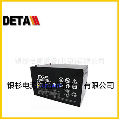 丹麦FS蓄池FG电207112V7.22AH储G能应急电源888