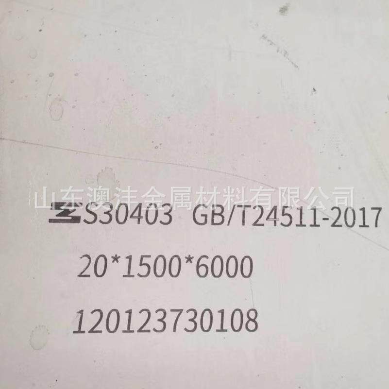 销售201304321316L310S不锈钢带热轧钢带冷轧不锈钢带分条