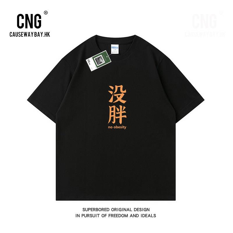香港潮牌趣味没胖短袖t恤男款潮流圆领半袖纯棉宽松简约休闲体恤