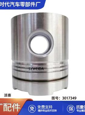 适用于康明斯NT855N14发动机配件活塞301734930173483048808