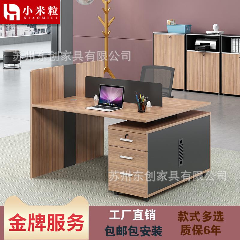 办公屏风职员办公桌商务休闲电脑桌椅组合简约现代办公家具多人位