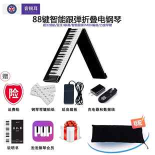 键拼接琴折叠手卷音悦耳钢琴电子键便携式成人家用专业版