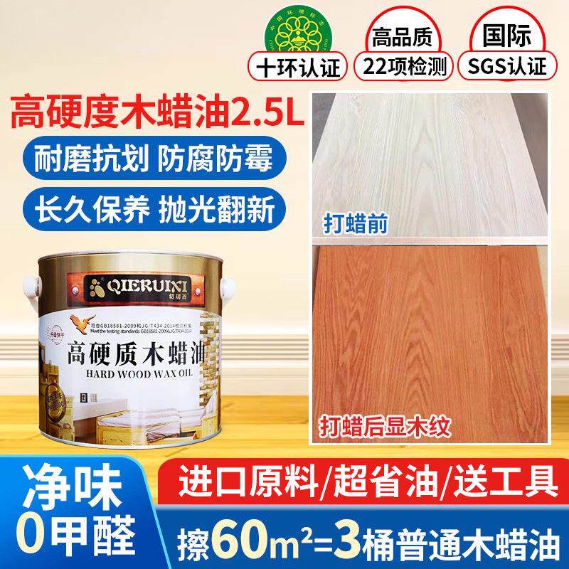 天然木蜡油透明色木器漆清漆实木家具地板木漆防腐油漆桐油