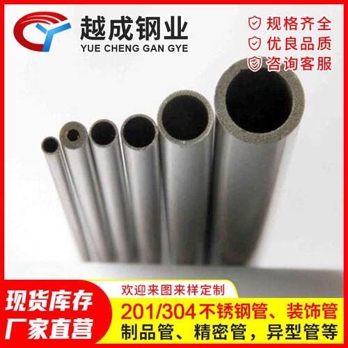 不锈钢圆管厂家304不锈钢焊管镜面201激光加工不锈钢圆钢管