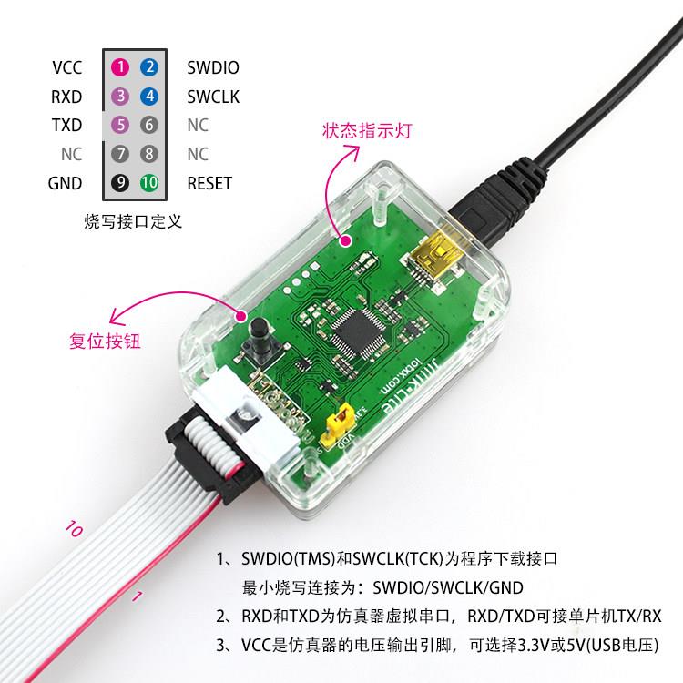 NRF52832下载器Jlink彷真器 NRF52840调试器 虚拟串口 SWD两线