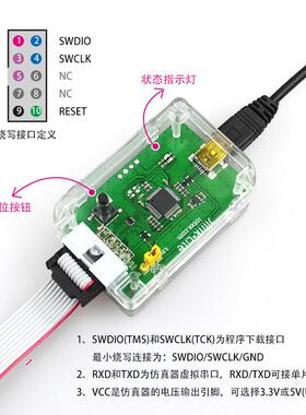 NRF52832下载器Jlink仿真器 NRF52840调试器 虚拟串口 SWD两线