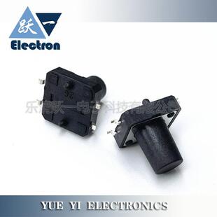 17H轻触开关4脚贴片带定位柱微动按键四脚12x12固定柱 4.3