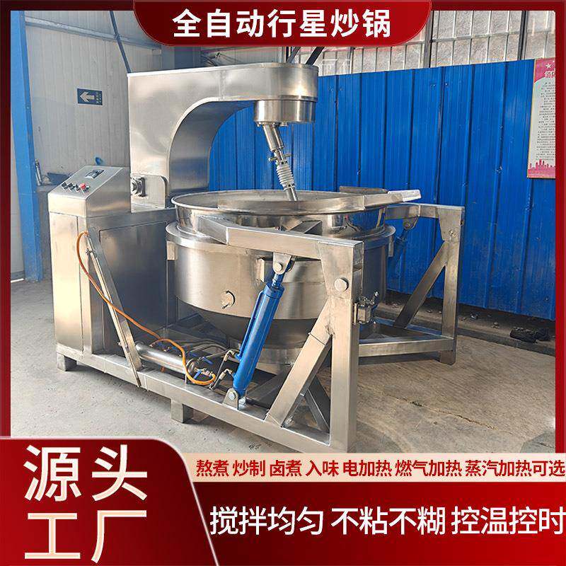芝麻酱豆瓣酱刮底搅拌锅大型月饼馅料炒料机酱料全自动行星炒锅
