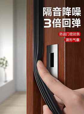 防撞静音王力防盗门硅胶自粘条进户门封边门缝密封条窗户隔音胶条