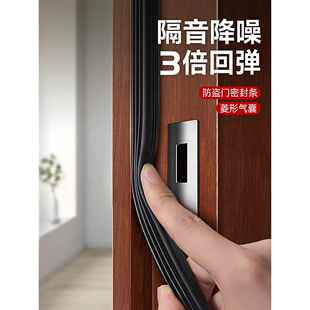 防撞静音王力防盗门硅胶自粘条进户门封边门缝密封条窗户隔音胶条