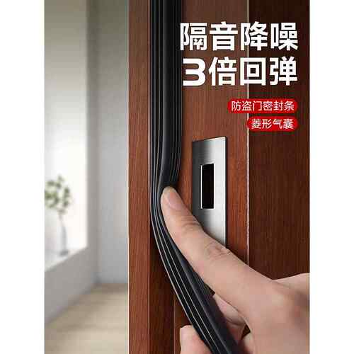 防撞静音王力防盗门硅胶自粘条进户门封边门缝密封条窗户隔音胶条