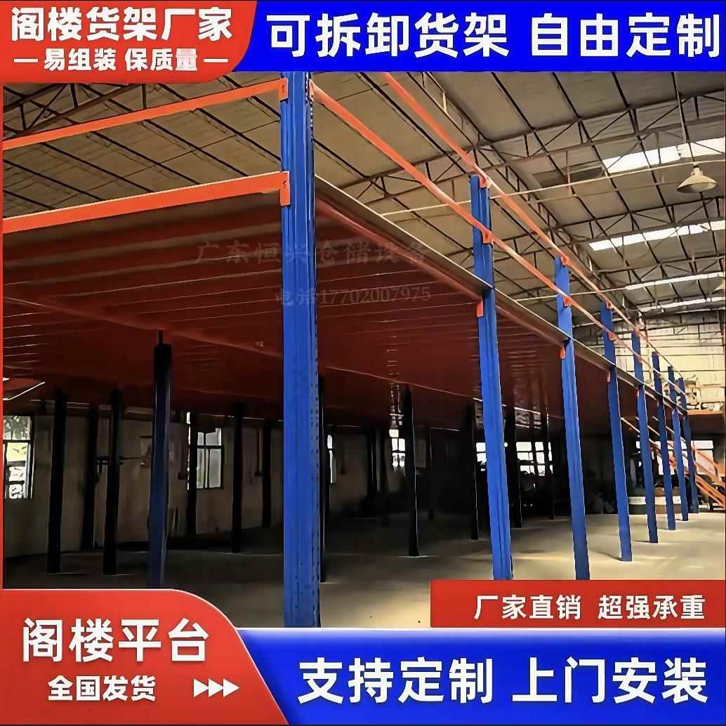 阁楼平台货架定制厂房办公室仓库二层楼隔层可拆卸重型钢结构搭建