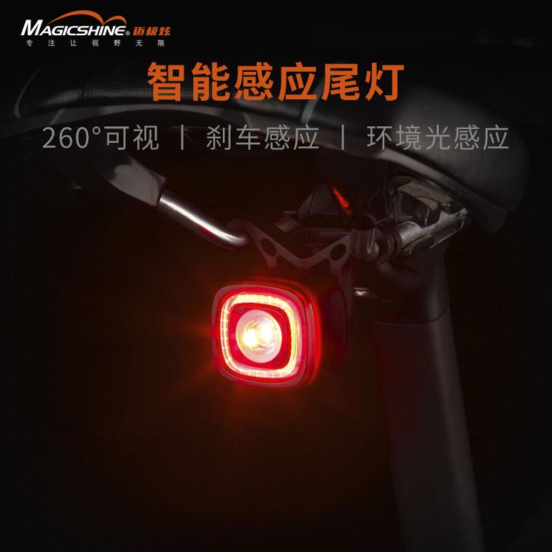 迈极炫自行车尾灯煞车感应智能光感夜骑尾灯警示灯公路山地RN120