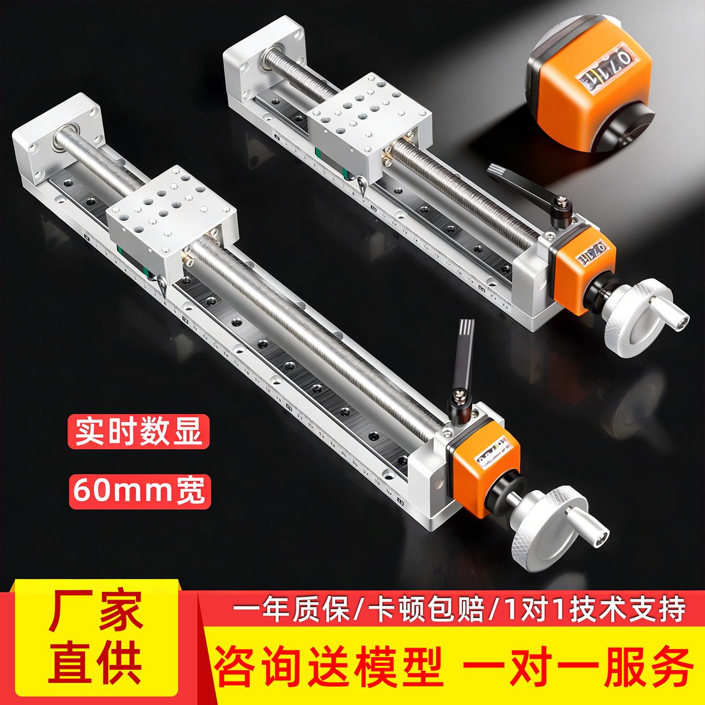 手动滑台模组直线微小型手摇数显十字精密导轨T型丝杆XYZ调节NS60图片
