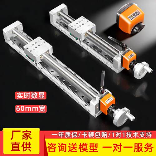 手动滑台模组直线微小型手摇数显十字精密导轨T型丝杆XYZ调节NS60