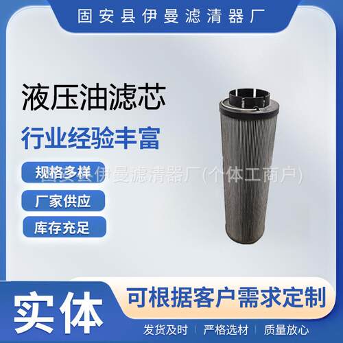 现货供应53C0055挖掘机936液压油滤芯53C0002滤清器53C0515液压滤