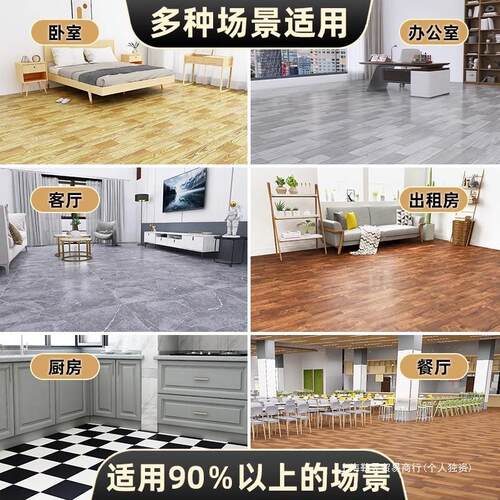 pvc加厚耐磨地板革水泥地直接铺胶垫防水塑料地毯家用自粘地贴纸6