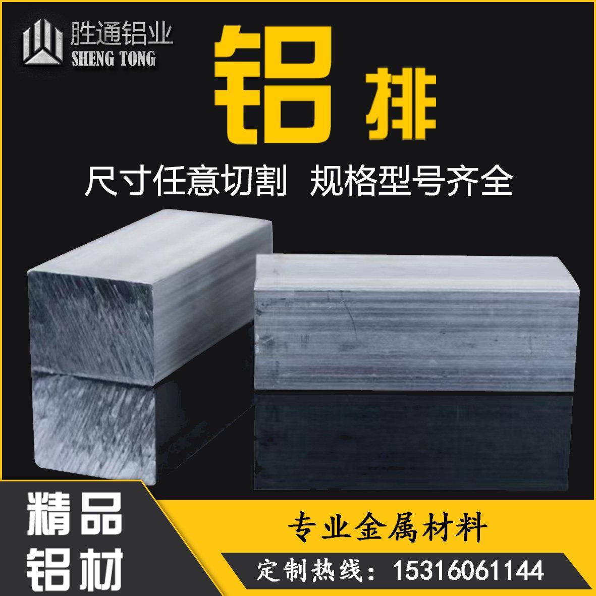 硬质实心铝块6061 6063铝排 扁条铝方棒 型材 可零切个性现货直发