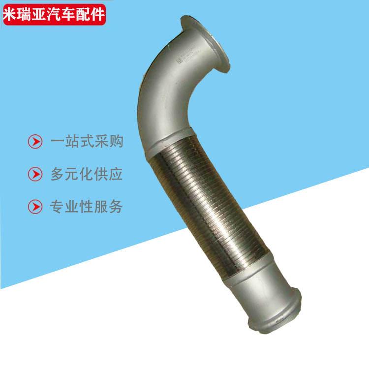 厂家直销重汽豪沃 发动机挠性软管 波纹管总成 尾气管排气管配件
