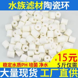 陶瓷环玻璃环六角环锦鲤鱼池滤材，净水石大型鱼缸过滤材料硝化细菌