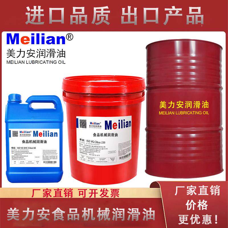 32SHC Cibus46号68 220 150号320美孚食品机械液压齿轮润滑油18升
