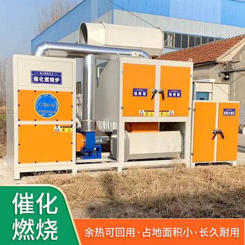 催化燃烧设备厂家有机废气处理设备一体机焚烧炉RTORCO催化燃烧