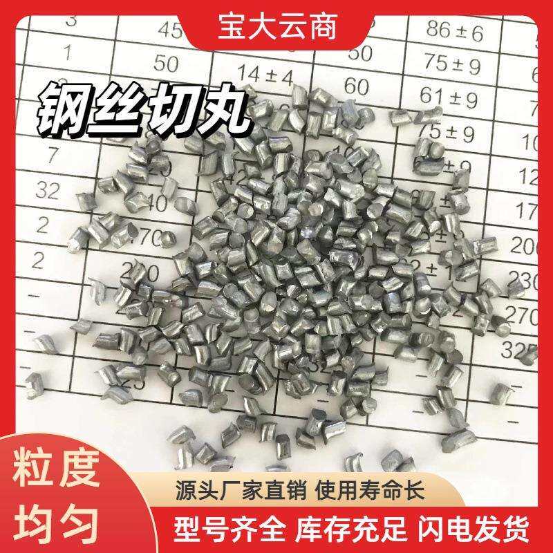 合金钢丝切丸 标切普切 厂家直销 闪电发货 1.5*1.5 合金钢丝切丸