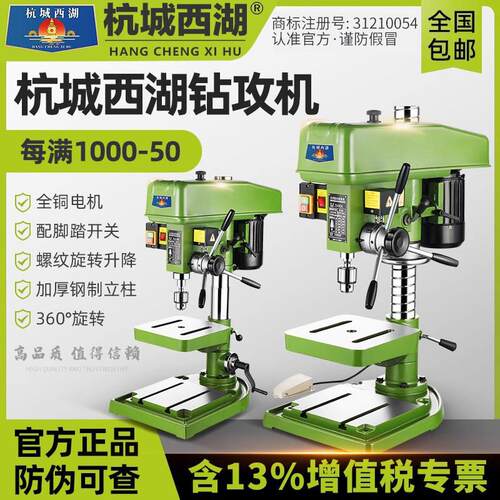 杭城西湖钻攻两用机台式工业级AllZS4120大功率钻攻台式钻床ZS411