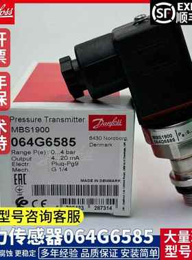 MBS1900压力传感器064G6585 064G6521 064G6586 064G6523 064G661